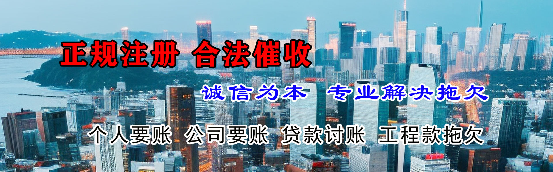 疏附要债公司