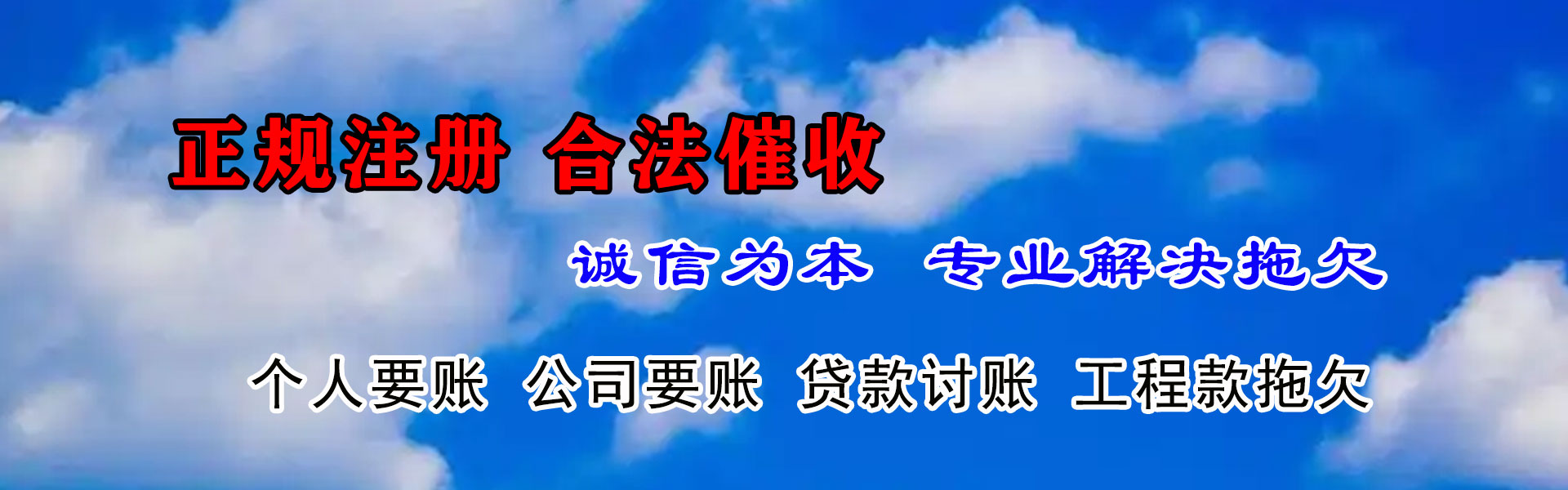 疏附收债公司